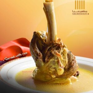 Lamb Shank (Soup)